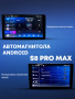 Автомагнитола S8 ProMax 4/64Gb 10.2"