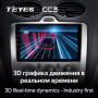 Автомагнитола Teyes CC3 4/32Gb Ford Focus 2 Тип-A
