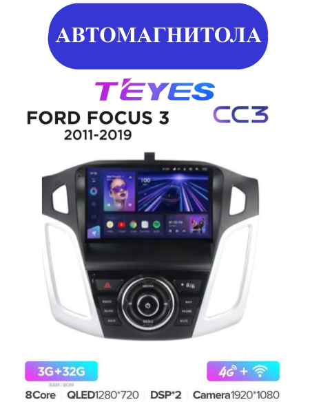 Автомагнитола Teyes CC3 4/32Gb Ford Focus 3 С кнопками Автомагнитола Teyes CC3 4/32Gb Ford Focus 3 С кнопками
