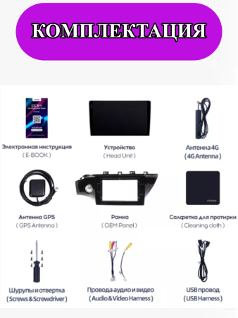 Автомагнитола Teyes CC3L 4/32Gb Kia Rio 4