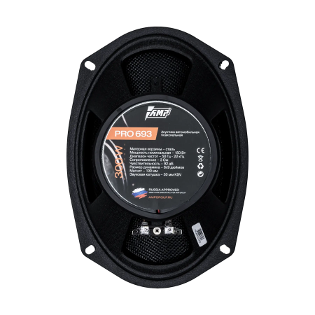 AMP PRO 693