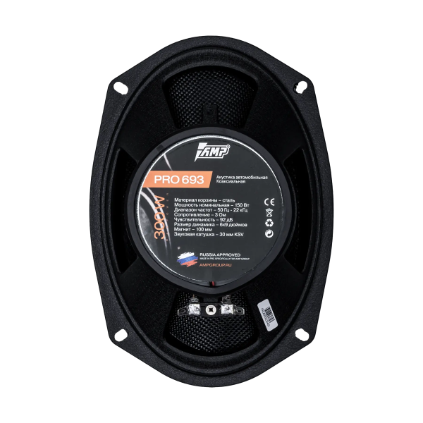 AMP PRO 693