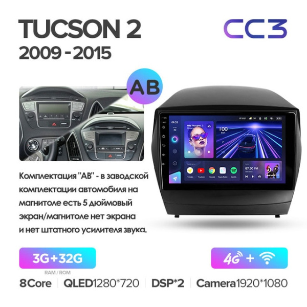 Автомагнитола Teyes CC3 4/32Gb Hyundai Tucson 2 / IX35 Тип-AB