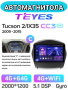 Автомагнитола Teyes CC3 2K 4/64Gb Hyundai Tucson 2 / IX35 Тип-C