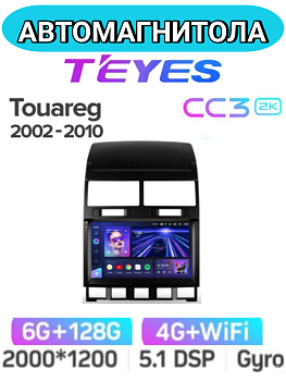 Автомагнитола Teyes CC3 2K 6/128Gb Volkswagen Touareg