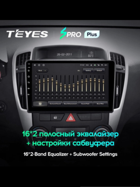 Автомагнитола Teyes SPRO Plus 4/32Gb Kia Ceed 1 06-09 Автомагнитола Teyes SPRO Plus 4/32Gb Kia Ceed 1 06-09