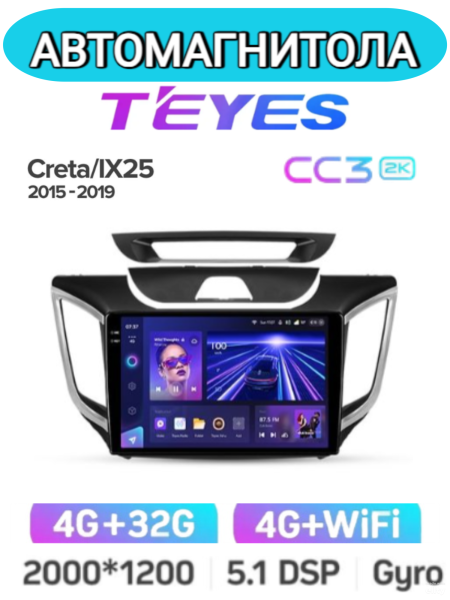 Автомагнитола Teyes CC3 2K 4/32Gb Hyundai Creta / IX25 9 дюймов