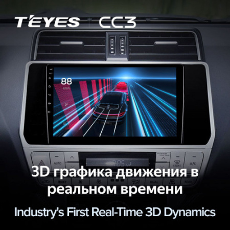 Автомагнитола Teyes CC3 4/32Gb Toyota Land Cruiser Prado