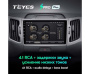 Автомагнитола Teyes SPRO Plus 4/32Gb Kia Sportage 3 Тип-C
