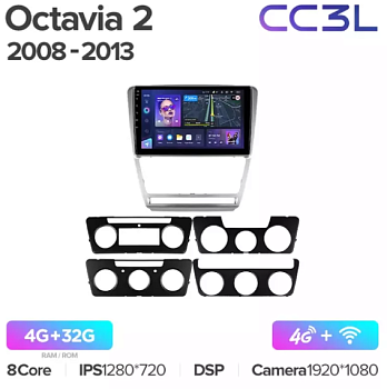 Автомагнитола Teyes CC3L 4/32Gb Skoda Octavia 2 Серая