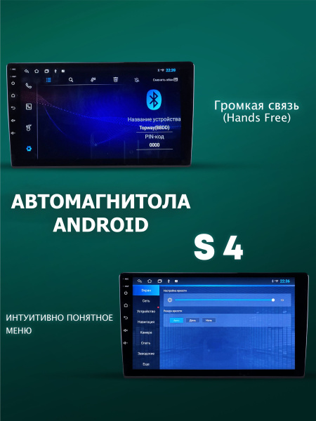 Автомагнитола S4 1/16Gb 9"