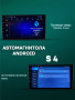 Автомагнитола S4 1/16Gb 9" Автомагнитола S4 1/16Gb 9"