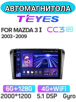 Автомагнитола Teyes CC3 2K 6/128Gb Mazda 3 BK