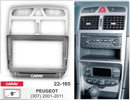 CARAV 22-165 | 9" переходная рамка Peugeot 307 2001-2008