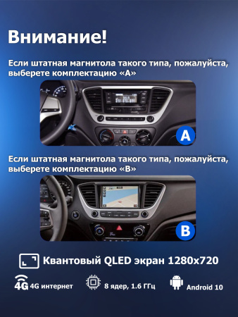 Автомагнитола S8 ProMax 4/32Gb Hyundai Solaris 2 Тип-B