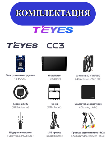 Автомагнитола Teyes CC3 4/32Gb Volkswagen Touareg