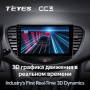 Автомагнитола Teyes CC3 4/32Gb Hyundai i10
