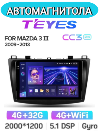 Автомагнитола Teyes CC3 2K 4/32Gb Mazda 3 BL