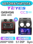 Автомагнитола Teyes CC3 2K 4/32Gb Nissan Qashqai Тип-A