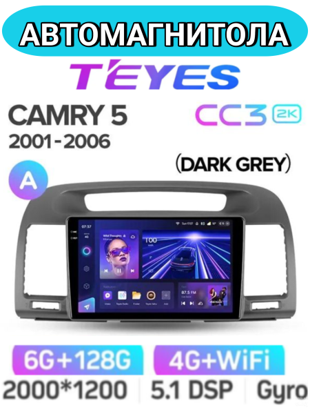 Автомагнитола Teyes CC3 2K 6/128Gb Toyota Camry 5 Тип-A
