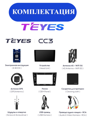 Автомагнитола Teyes CC3 4/32Gb Volkswagen Golf 6