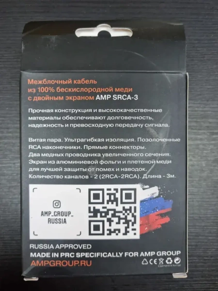 AMP SRCA-3 AMP SRCA-3