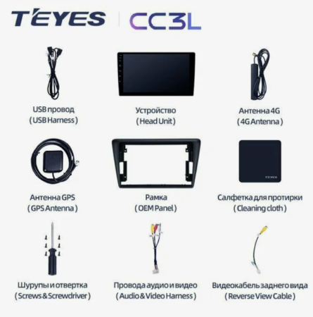 Автомагнитола Teyes CC3L 4/32Gb Skoda Rapid