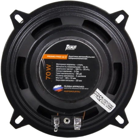 AMP PROMO FR52 ver.2