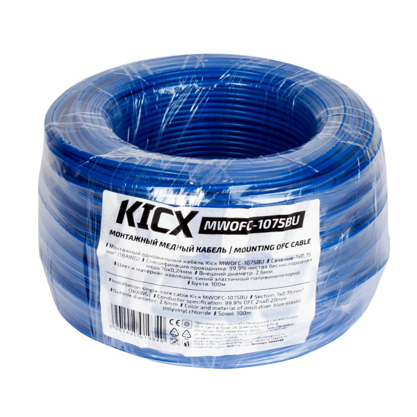Kicx Remote 1x0.75mm2 Kicx Remote 1x0.75mm2