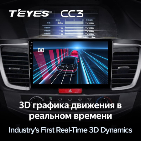Автомагнитола Teyes CC3 4/32Gb Honda Accord 9 CR