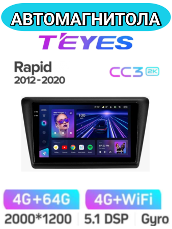 Автомагнитола Teyes CC3 2K 4/64Gb Skoda Rapid