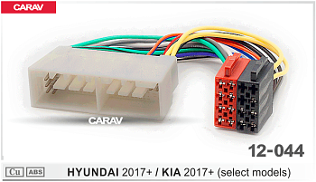 CARAV 12-044 (ISO-переходник для а/м HYUNDAI 2017+ / KIA 2017+)