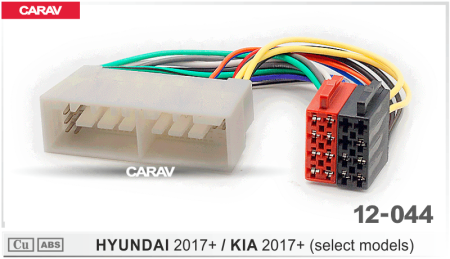 CARAV 12-044 (ISO-переходник для а/м HYUNDAI 2017+ / KIA 2017+)