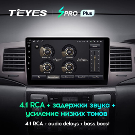 Автомагнитола Teyes SPRO Plus 4/32Gb Toyota Corolla 9