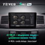 Автомагнитола Teyes SPRO Plus 4/32Gb Toyota Corolla 9