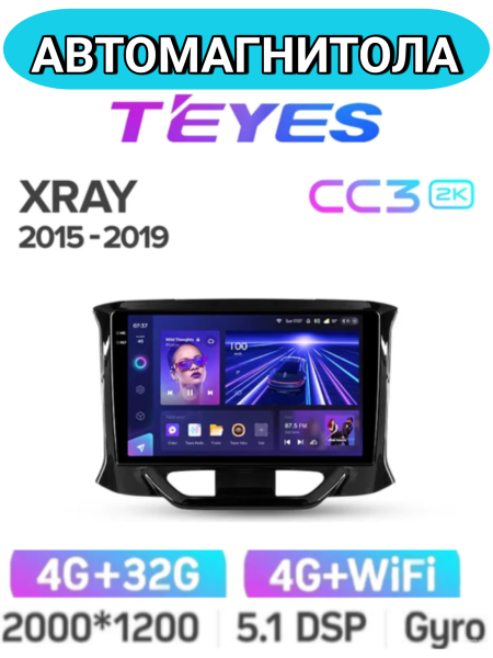 Автомагнитола Teyes CC3 2K 4/32Gb Lada XRay