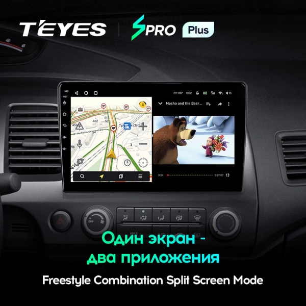 Автомагнитола Teyes SPRO Plus 4/32Gb Honda Civic 8 Тип-L 10.1 дюймов Автомагнитола Teyes SPRO Plus 4/32Gb Honda Civic 8 Тип-L 10.1 дюймов