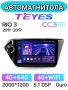 Автомагнитола Teyes CC3 2K 4/64Gb Kia Rio 3
