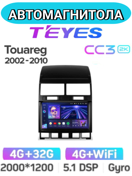 Автомагнитола Teyes CC3 2K 4/32Gb Volkswagen Touareg Автомагнитола Teyes CC3 2K 4/32Gb Volkswagen Touareg