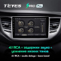 Автомагнитола Teyes SPRO Plus 4/32Gb Hyundai Tucson 3 Тип-A