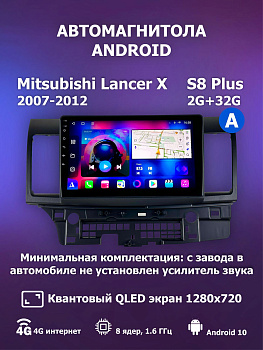 Автомагнитола S8 Plus 2/32Gb Mitsubishi Lancer X Тип-A