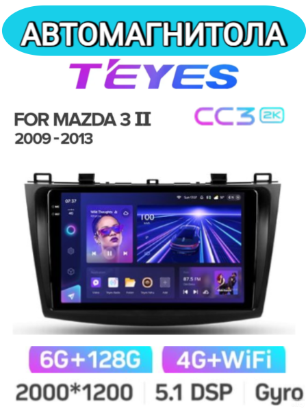 Автомагнитола Teyes CC3 2K 6/128Gb Mazda 3 BL Автомагнитола Teyes CC3 2K 6/128Gb Mazda 3 BL