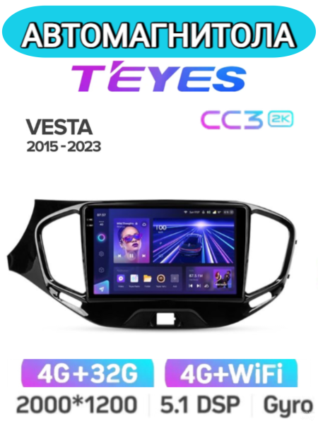 Автомагнитола Teyes CC3 2K 4/32Gb Lada Vesta Автомагнитола Teyes CC3 2K 4/32Gb Lada Vesta