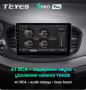 Автомагнитола Teyes SPRO Plus 4/32Gb Lada Vesta Тип-A
