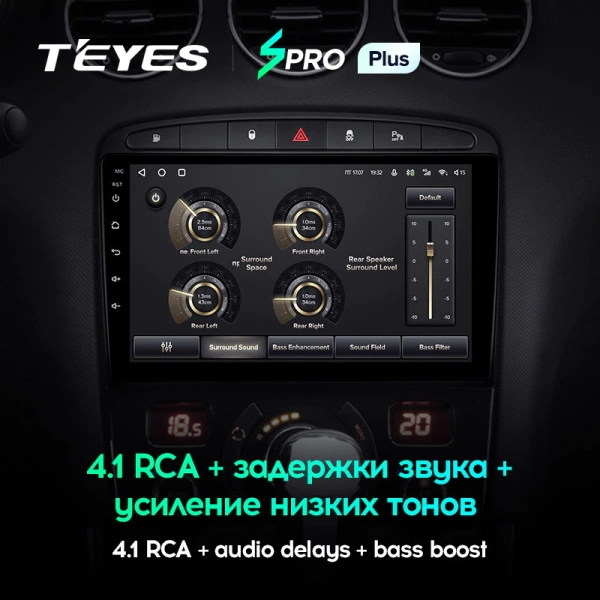 Автомагнитола Teyes SPRO Plus 4/32Gb Peugeot 408 / 308 Автомагнитола Teyes SPRO Plus 4/32Gb Peugeot 408 / 308