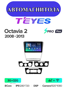 Автомагнитола Teyes SPRO Plus 4/32Gb Skoda Octavia 2 A5 Серая