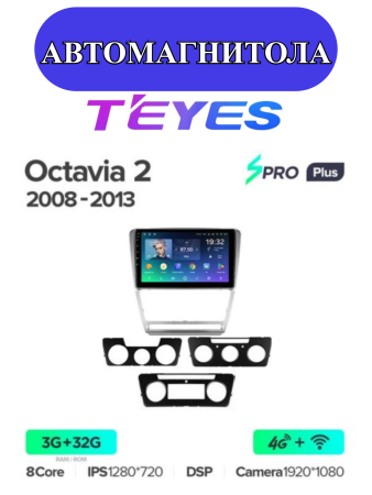 Автомагнитола Teyes SPRO Plus 4/32Gb Skoda Octavia 2 A5 Серая