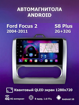 Автомагнитола S8 Plus 2/32Gb Ford Focus 2 Тип-B