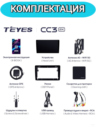 Автомагнитола Teyes CC3 2K 6/128Gb Lada Granta Тип-B