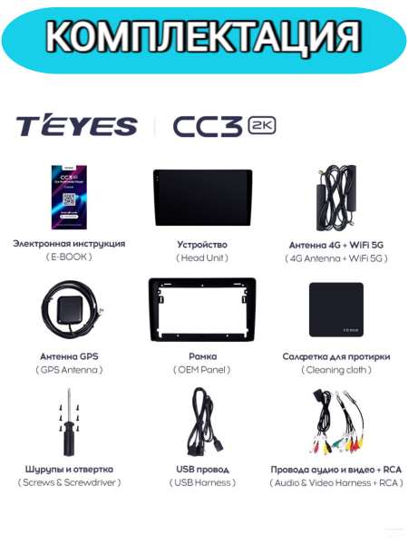 Автомагнитола Teyes CC3 2K 6/128Gb Lada Granta Тип-B Автомагнитола Teyes CC3 2K 6/128Gb Lada Granta Тип-B